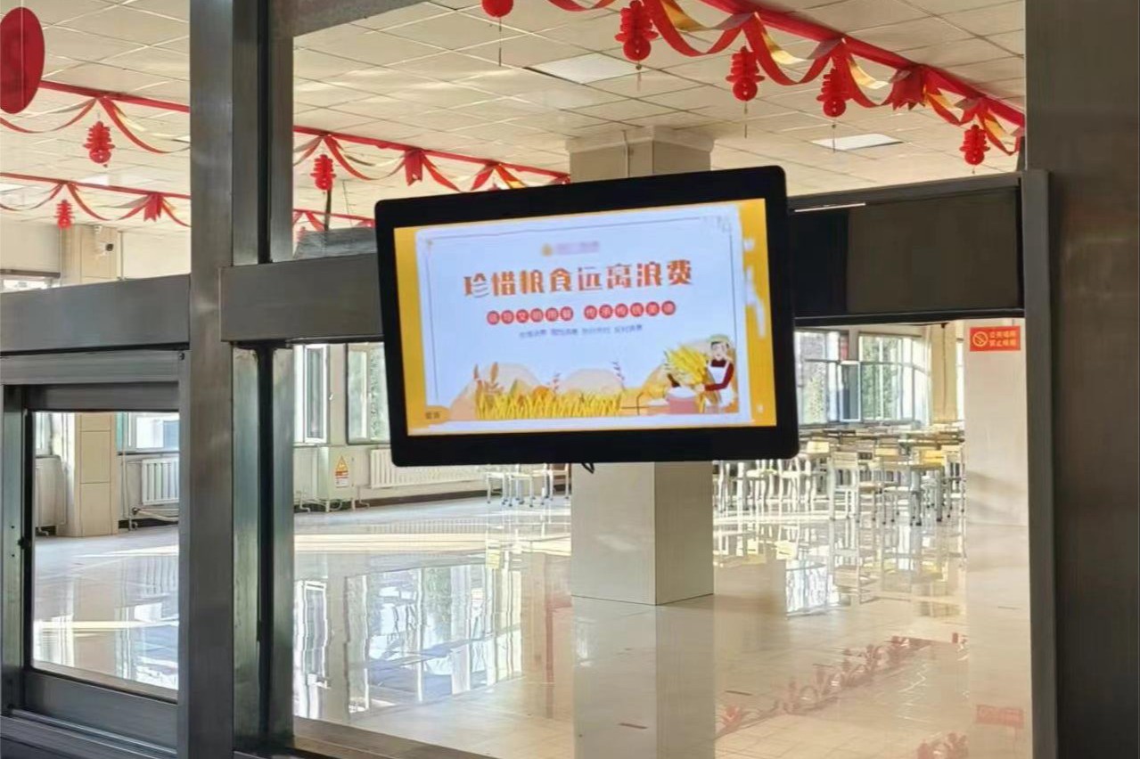 智慧餐厅