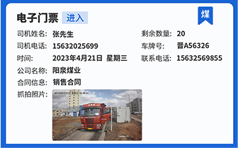 电子门票
